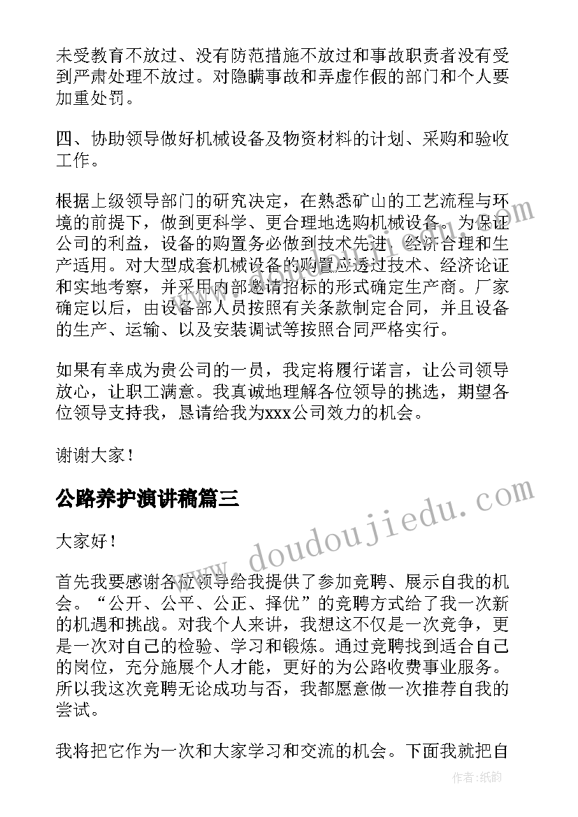 2023年世界地球日国旗下讲话稿幼儿园 幼儿园世界地球日国旗下讲话稿(汇总5篇)