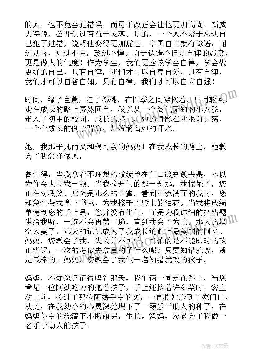 2023年小型演讲稿(精选9篇)