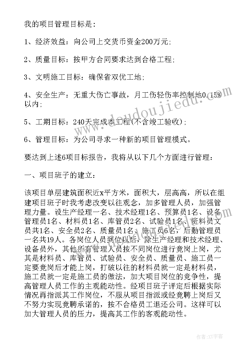 2023年晋升演讲题目(汇总6篇)