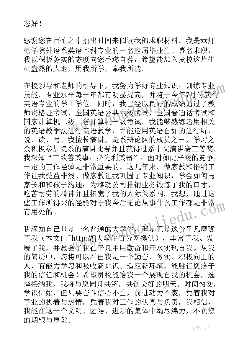 最新专业英语演讲(汇总6篇)