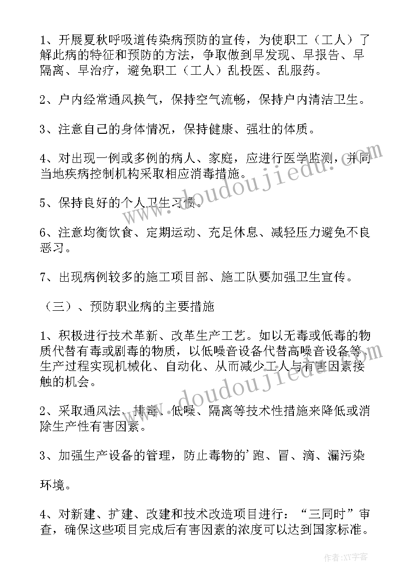 2023年疾病防控演讲(模板6篇)