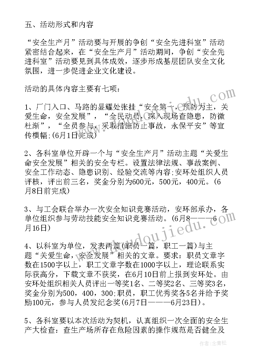 工厂生产计划书(实用5篇)