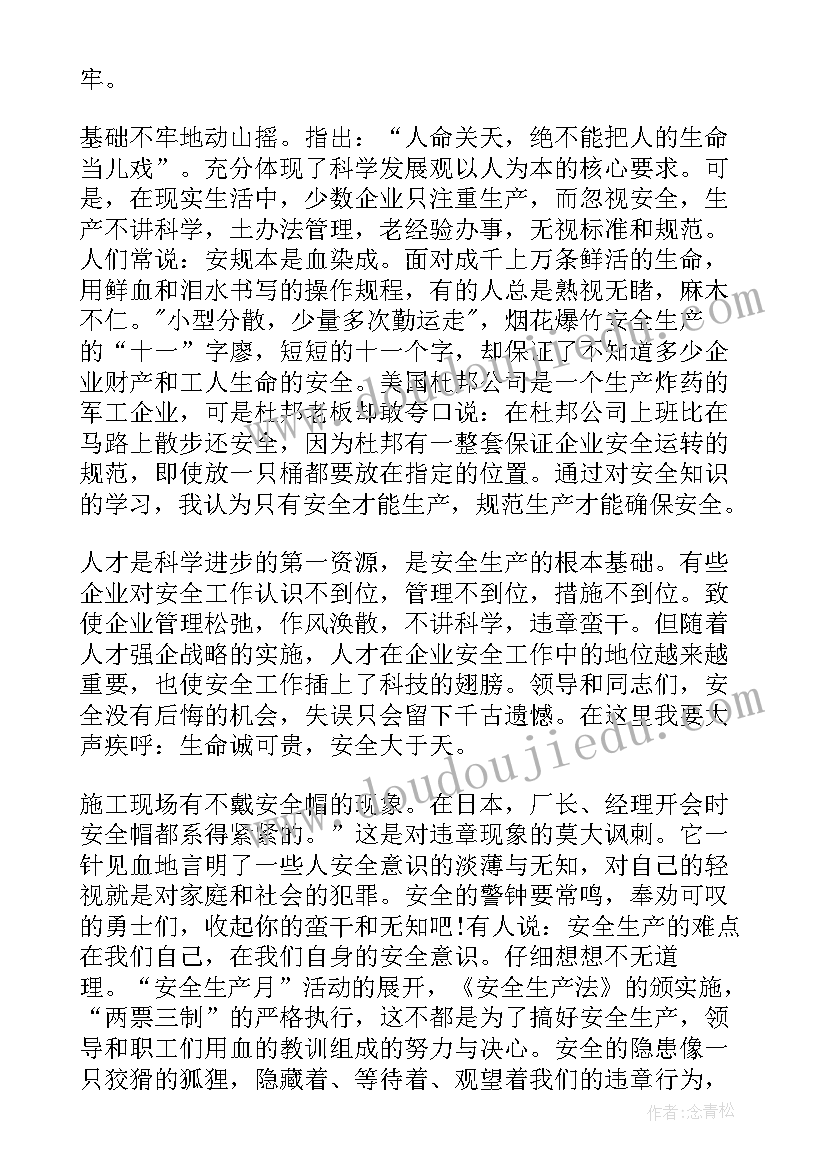 工厂生产计划书(实用5篇)