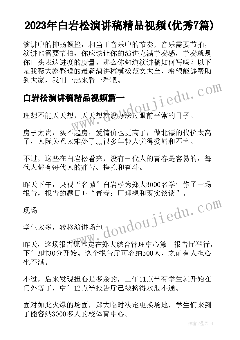 最新质量活动记录 质量月活动方案(优秀5篇)