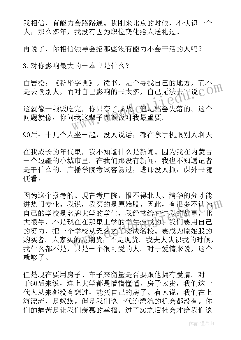 最新质量活动记录 质量月活动方案(优秀5篇)