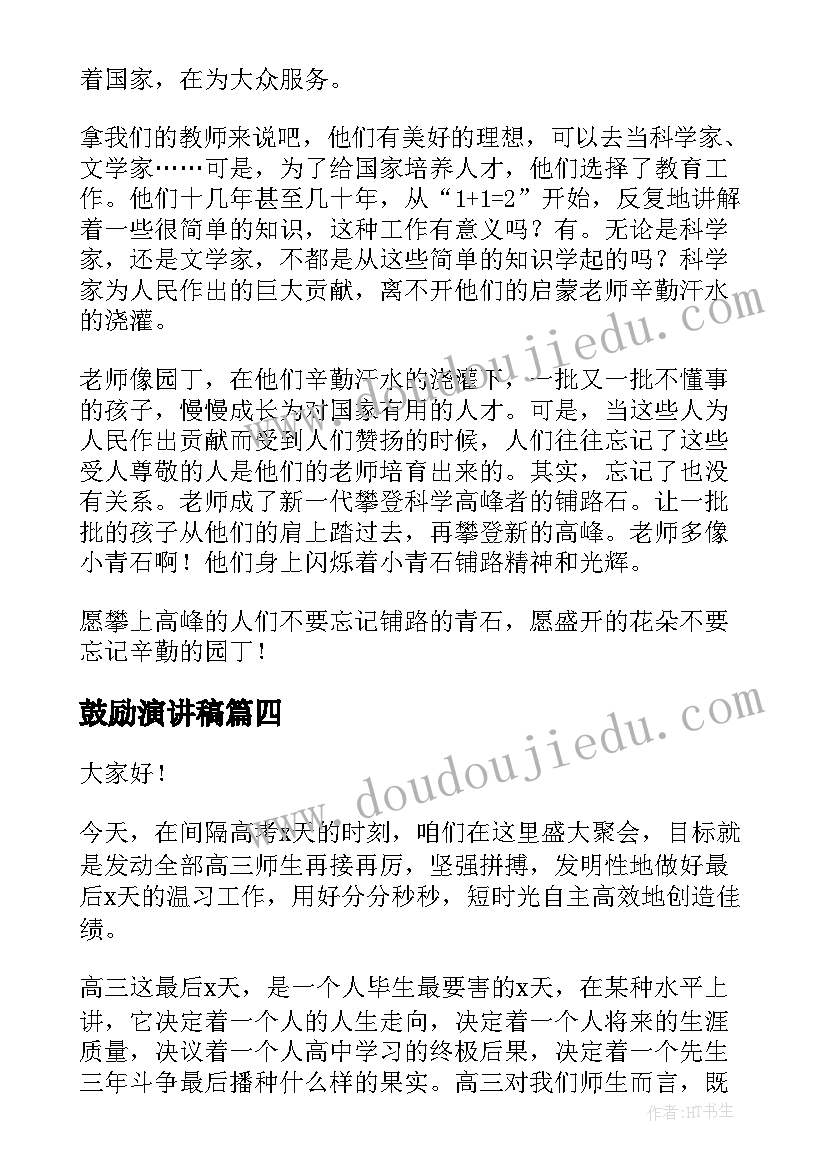 小学数学单元教学设计(大全5篇)