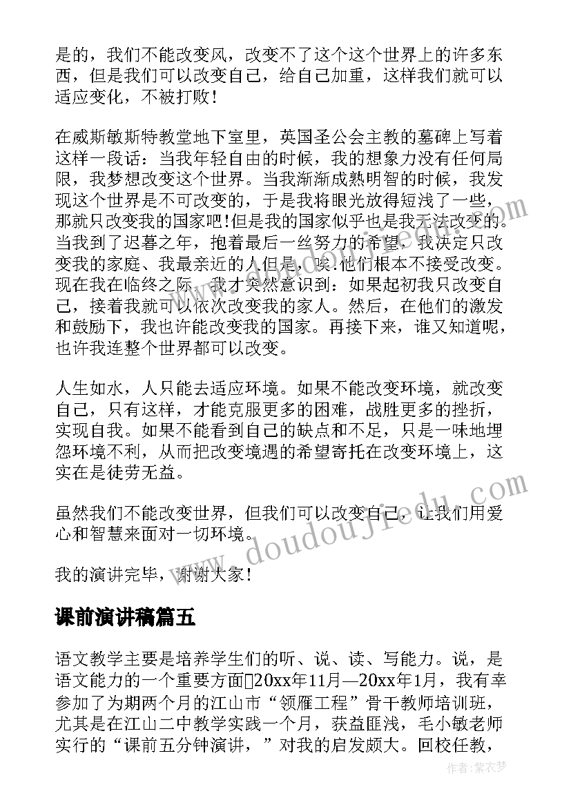 2023年电脑美术喷笔画画美术教学反思 电脑美术教学反思(大全5篇)