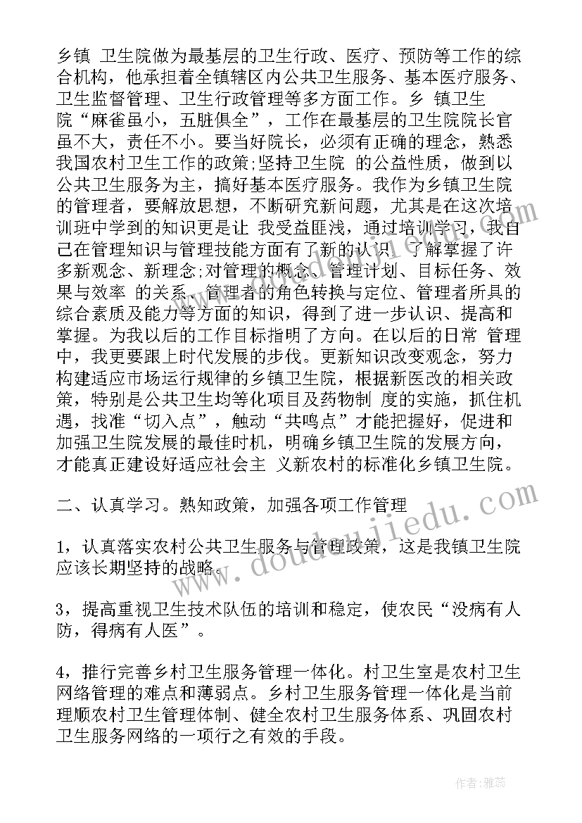 2023年一体化卫生室整改报告 卫生院个人工作心得体会(精选5篇)