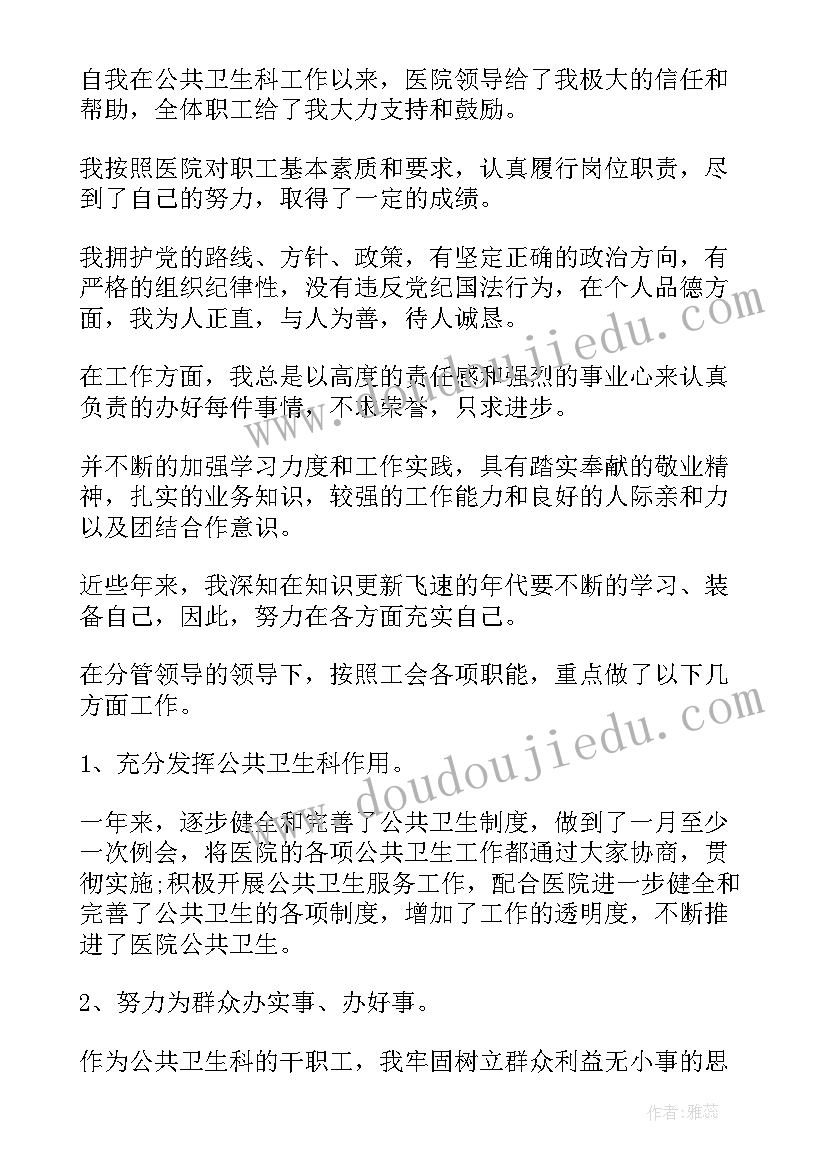 最新竞聘党办主任演讲稿 岗位竞聘演讲稿竞聘演讲稿(实用6篇)