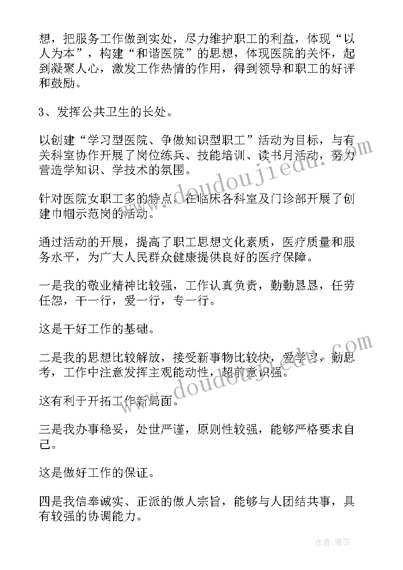 最新竞聘党办主任演讲稿 岗位竞聘演讲稿竞聘演讲稿(实用6篇)