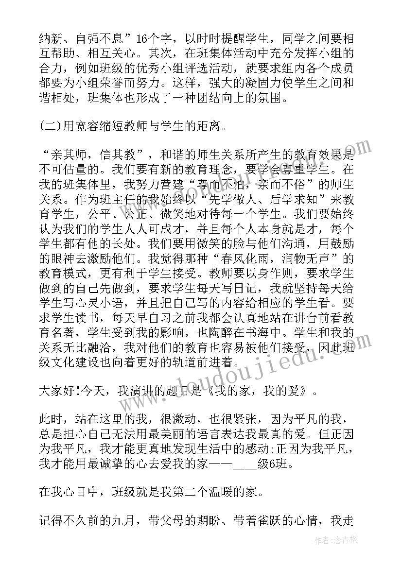 部队集体荣誉感演讲稿 集体荣誉感演讲稿(汇总5篇)