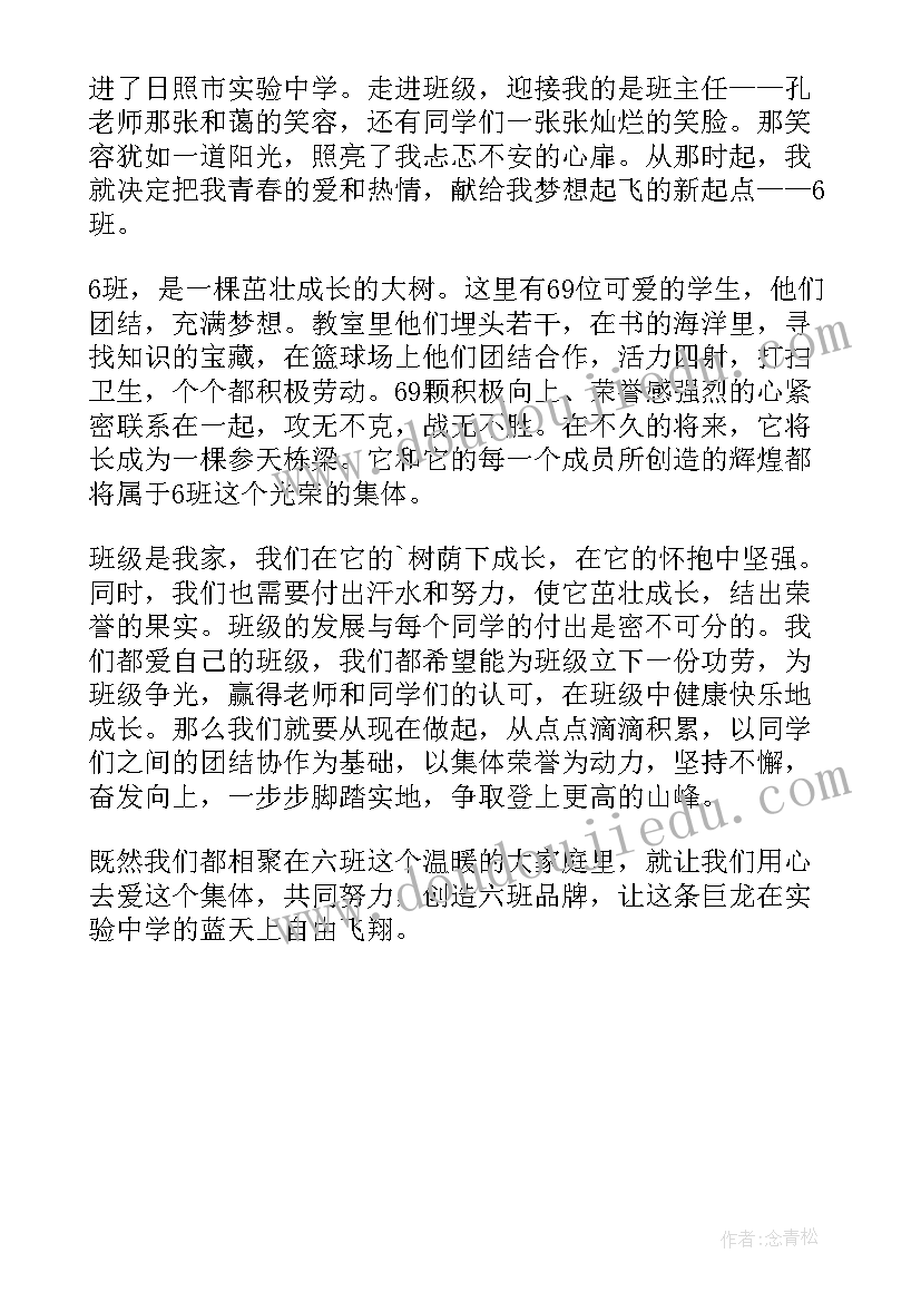 部队集体荣誉感演讲稿 集体荣誉感演讲稿(汇总5篇)