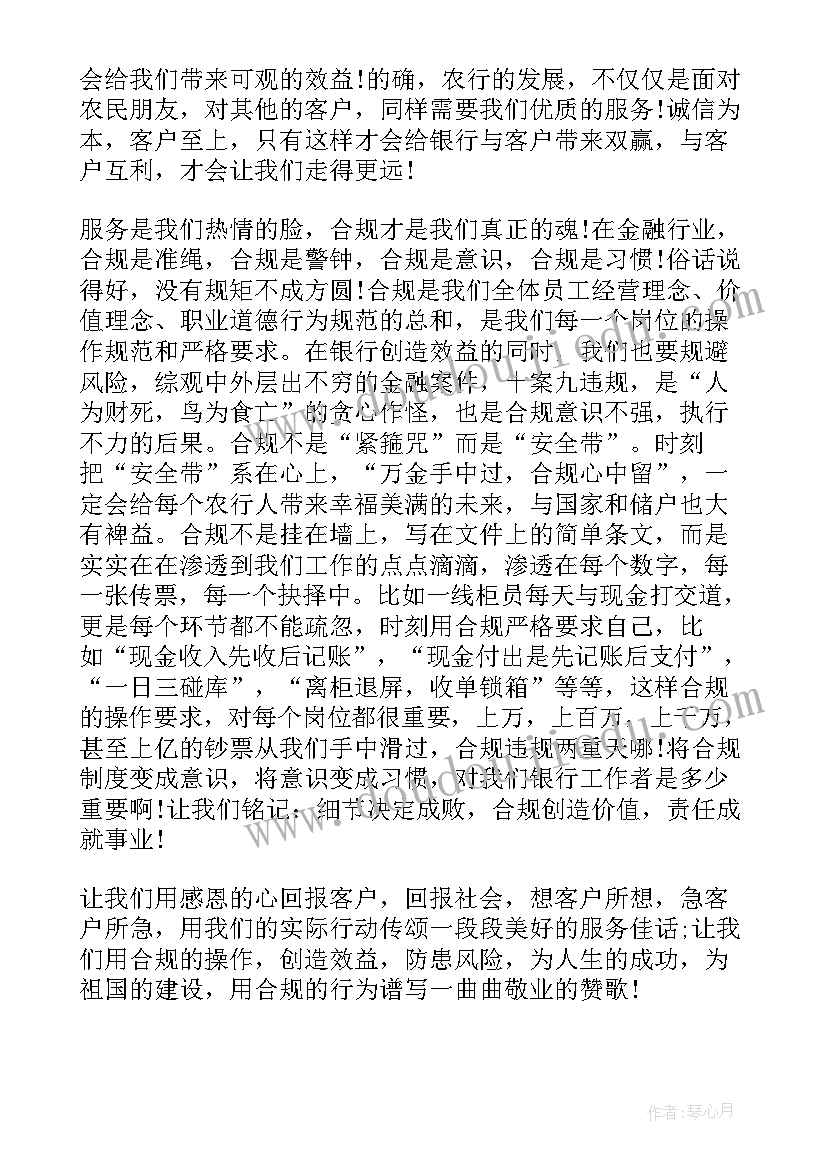 2023年演讲稿爱岗敬业弘扬雷锋精神 农行爱岗敬业演讲稿爱岗敬业演讲稿(大全6篇)