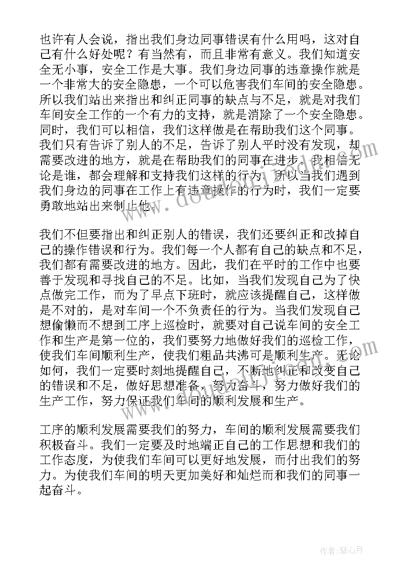 2023年演讲稿爱岗敬业弘扬雷锋精神 农行爱岗敬业演讲稿爱岗敬业演讲稿(大全6篇)