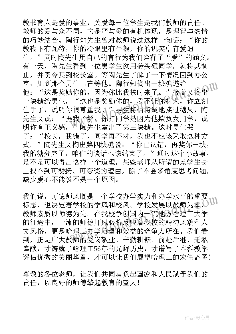 2023年演讲稿爱岗敬业弘扬雷锋精神 农行爱岗敬业演讲稿爱岗敬业演讲稿(大全6篇)