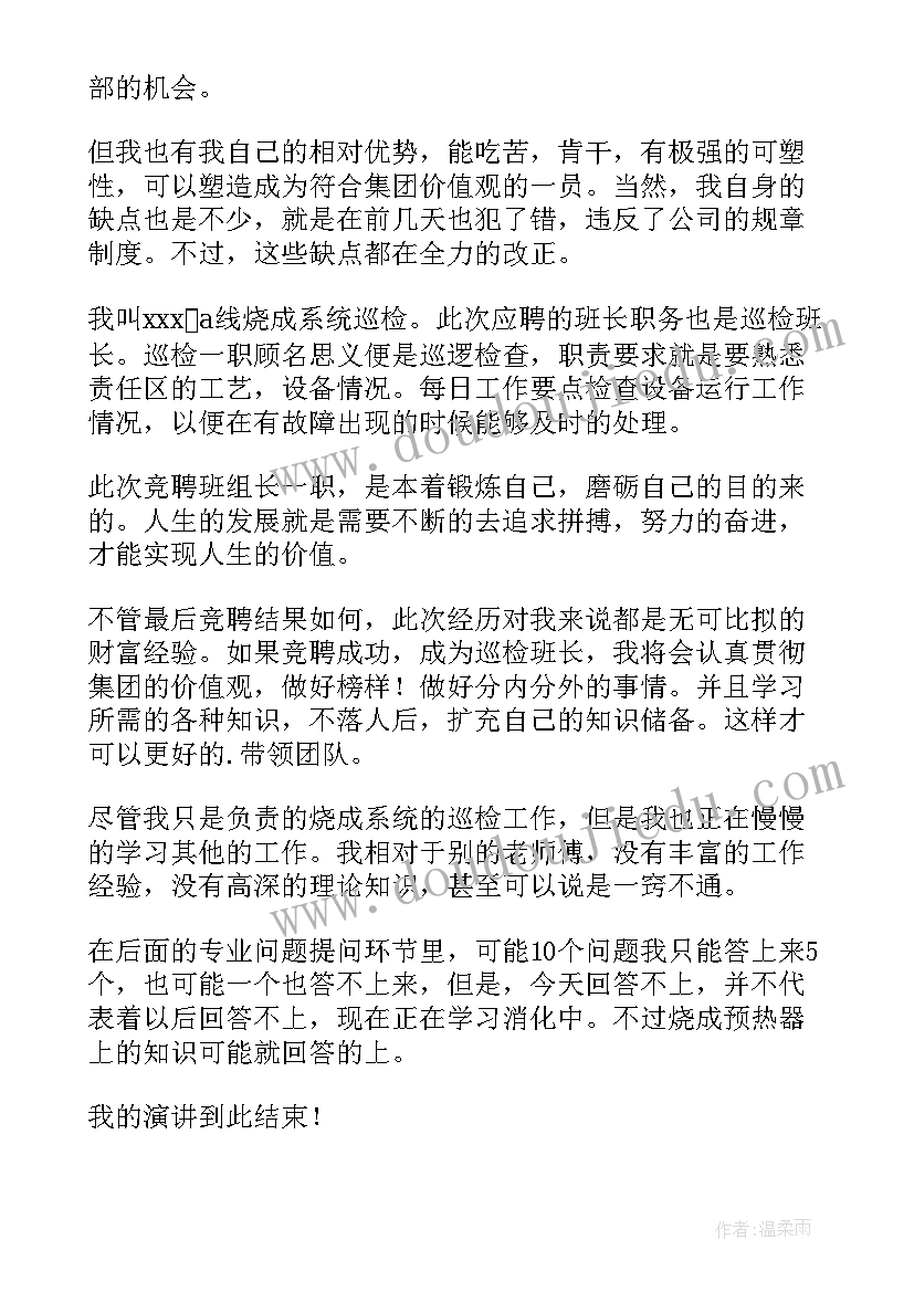 最新工人班前讲话(优质8篇)