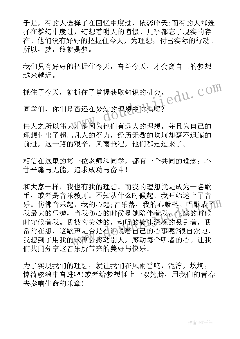 最新保险演讲稿题目(优秀5篇)