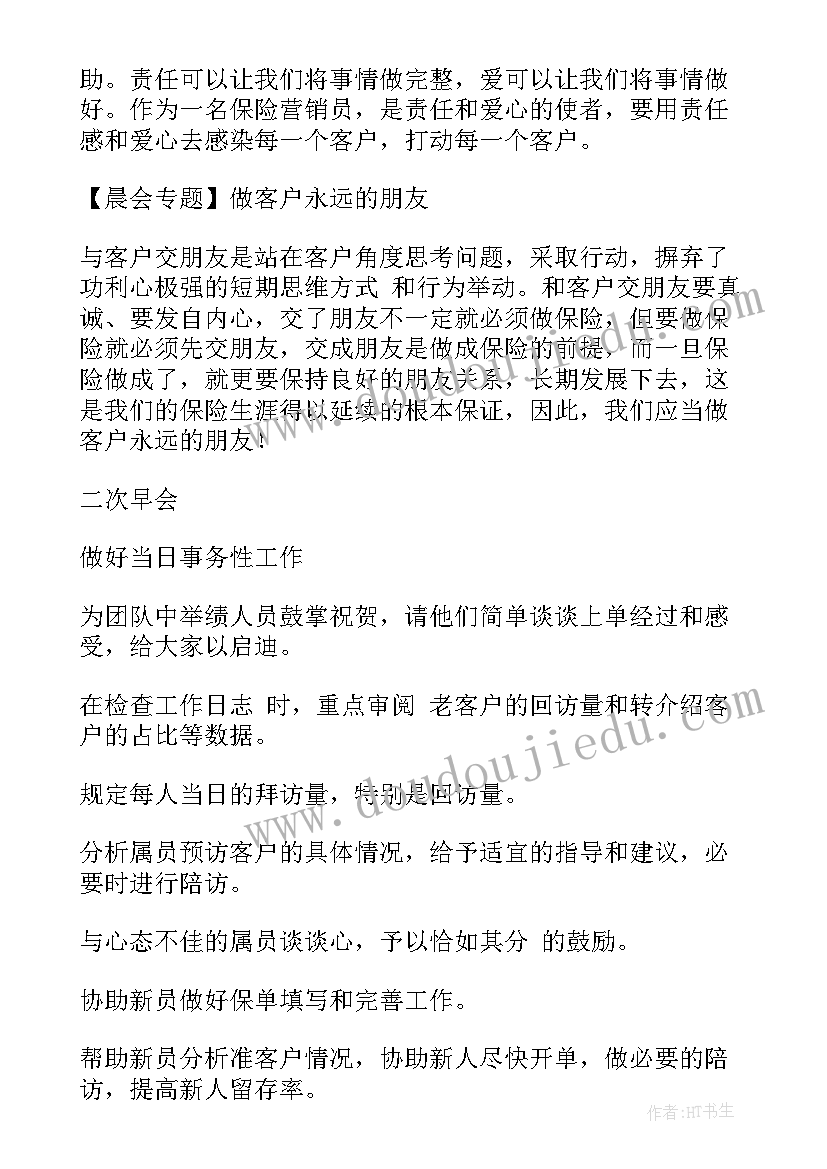 最新保险演讲稿题目(优秀5篇)