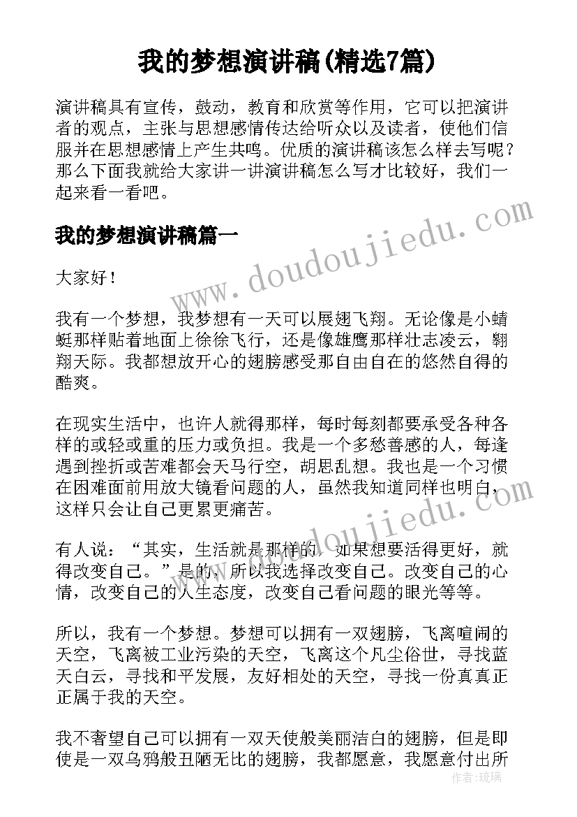 小学生科技创新实践活动方案设计 实践活动方案小学生(精选6篇)