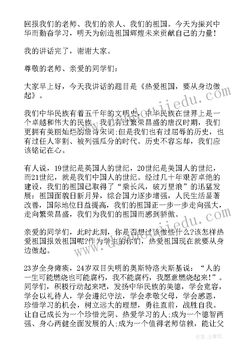 书法题材演讲稿 大学生活演讲稿题材(汇总8篇)