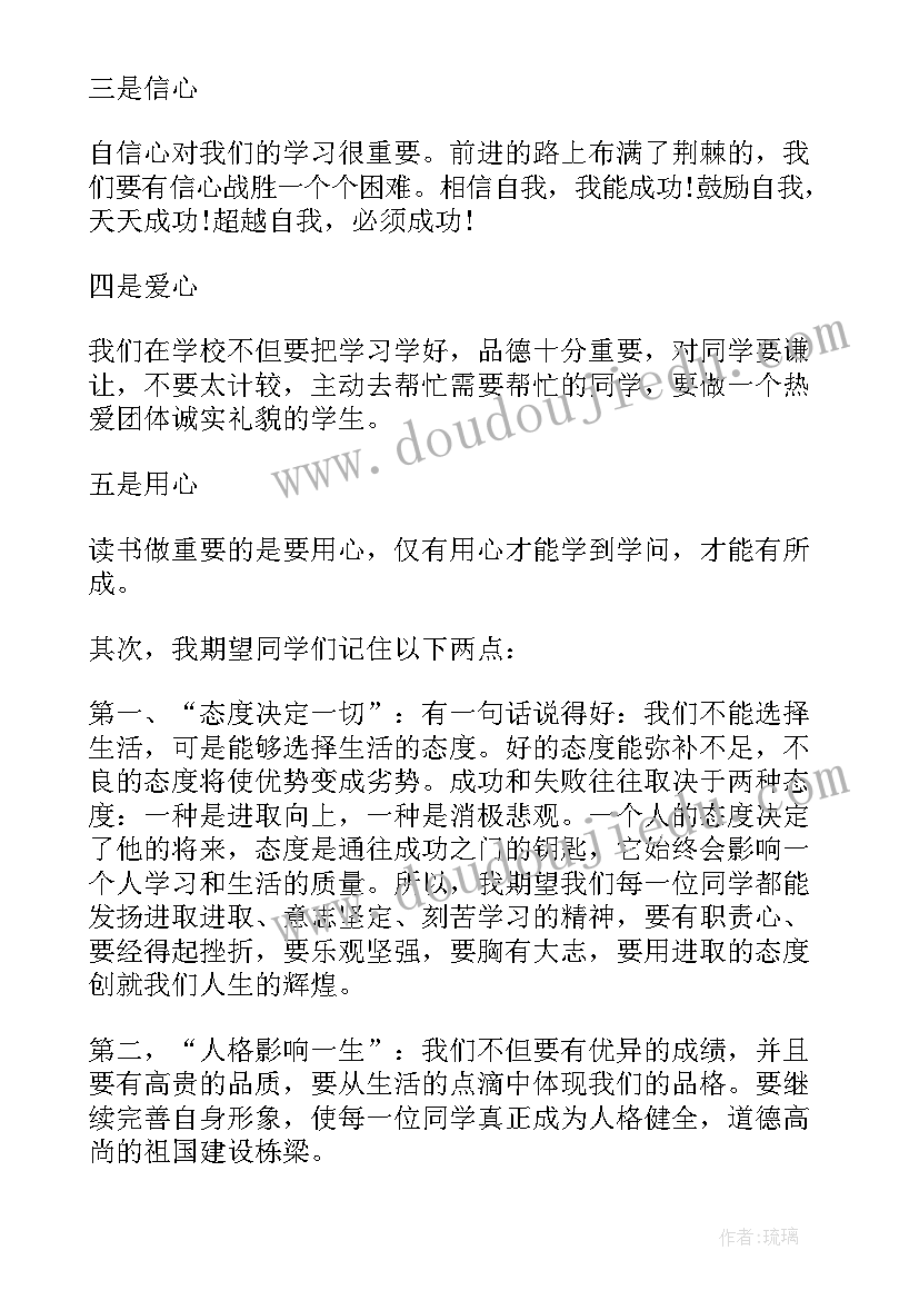 2023年初一班主任开家长会演讲稿 班主任演讲稿(优质10篇)