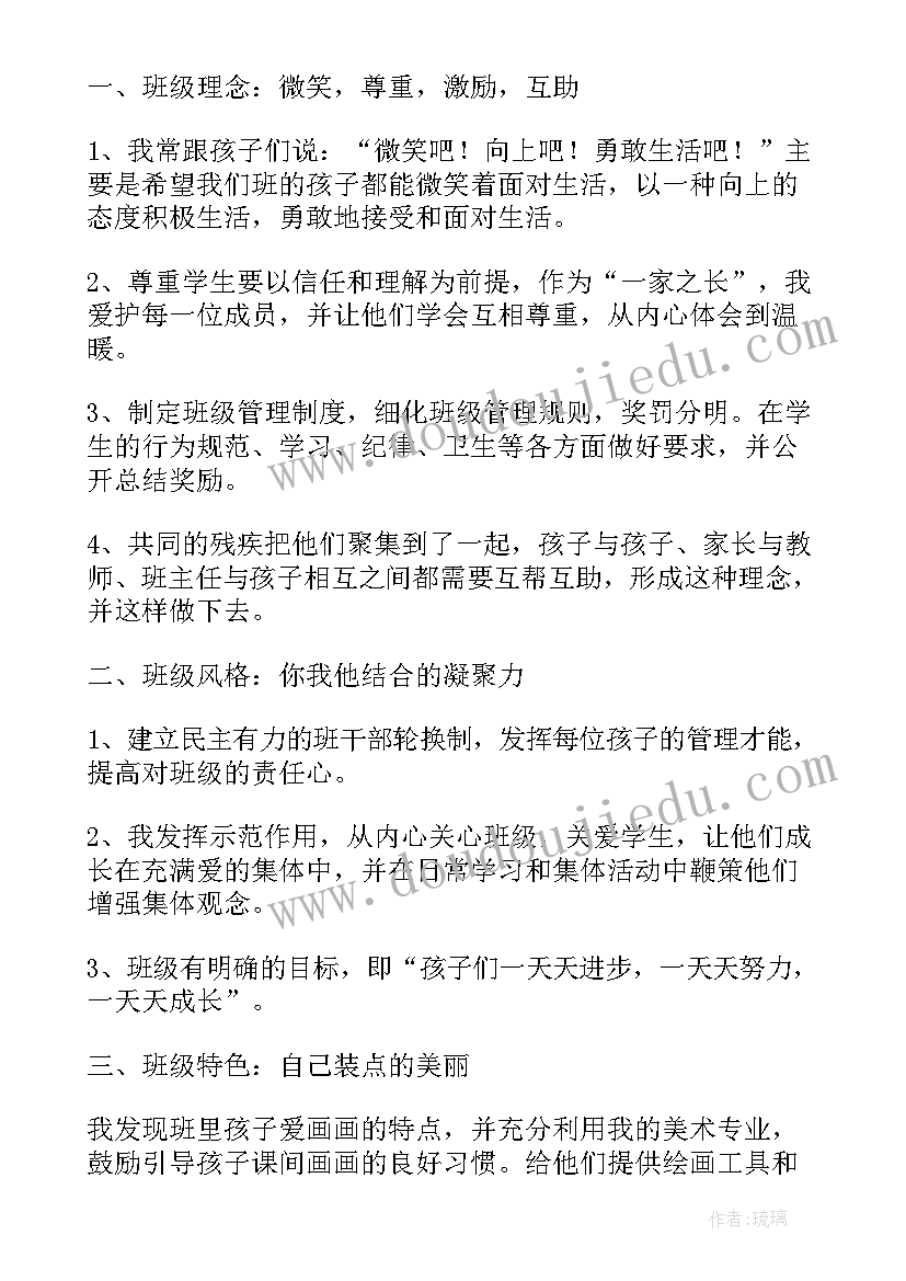 2023年初一班主任开家长会演讲稿 班主任演讲稿(优质10篇)