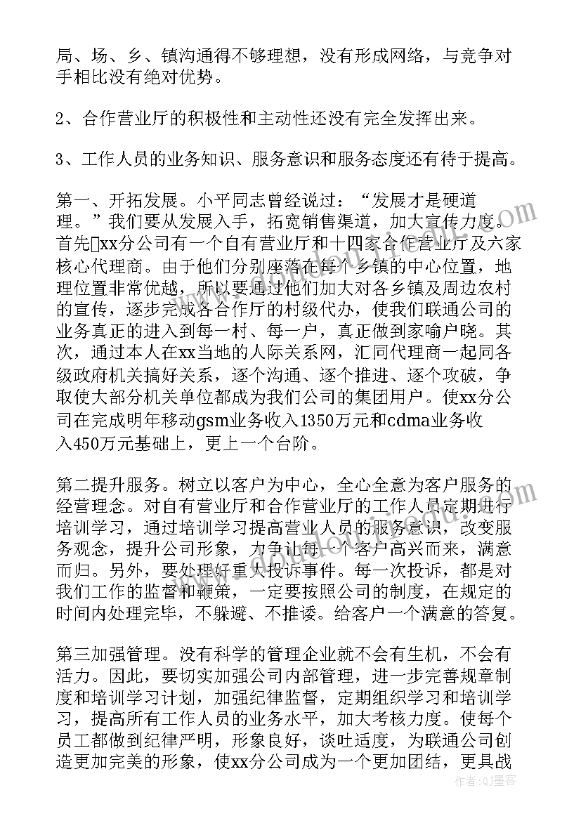 最新联通企业文化演讲稿(汇总8篇)