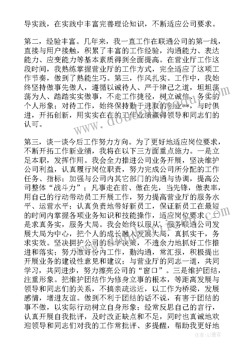 最新联通企业文化演讲稿(汇总8篇)