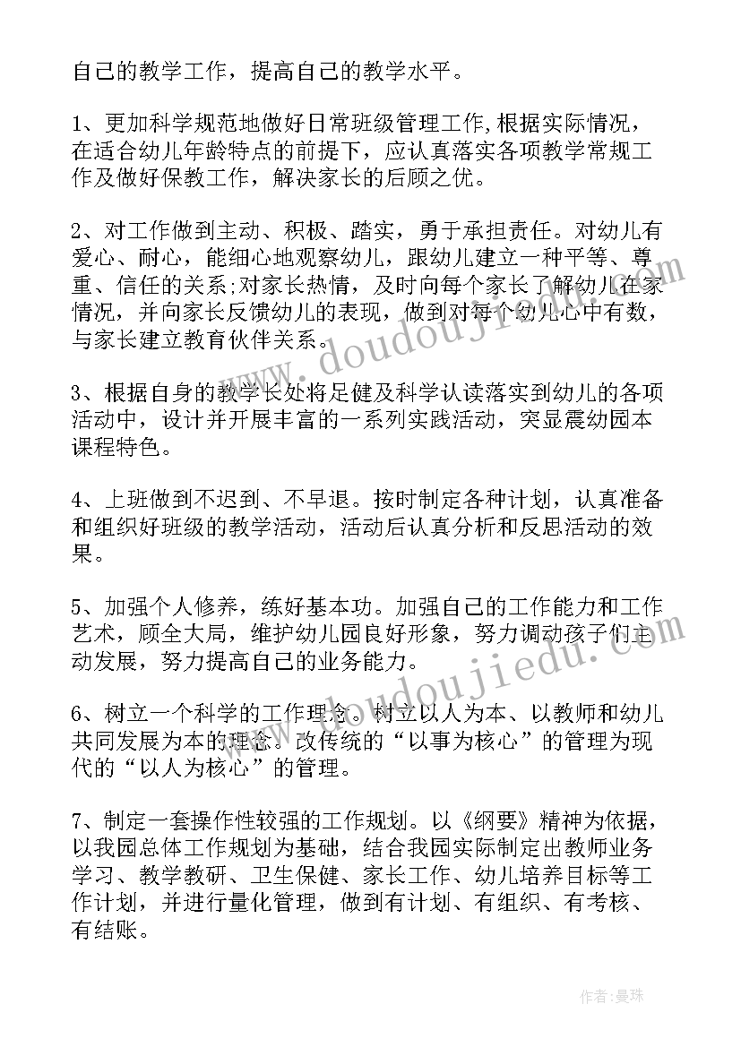 最新三年级教学暨教科研工作计划(通用9篇)