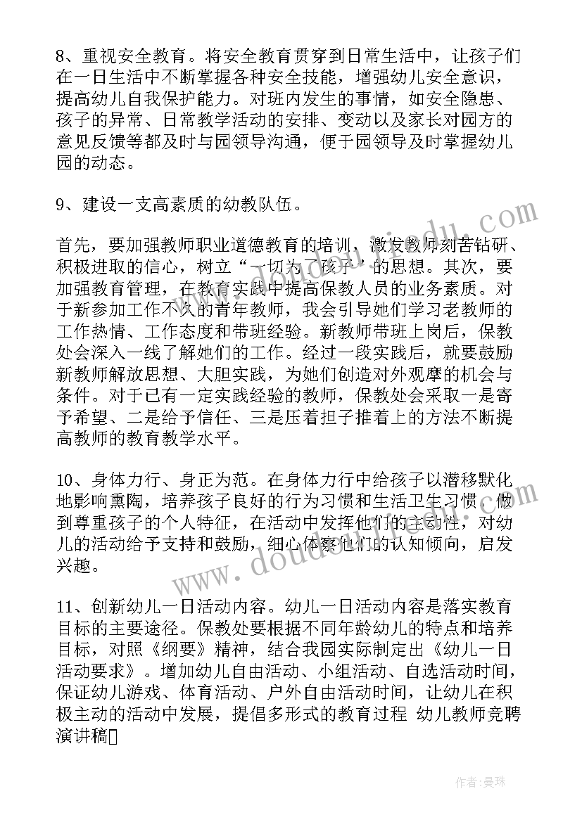 最新三年级教学暨教科研工作计划(通用9篇)