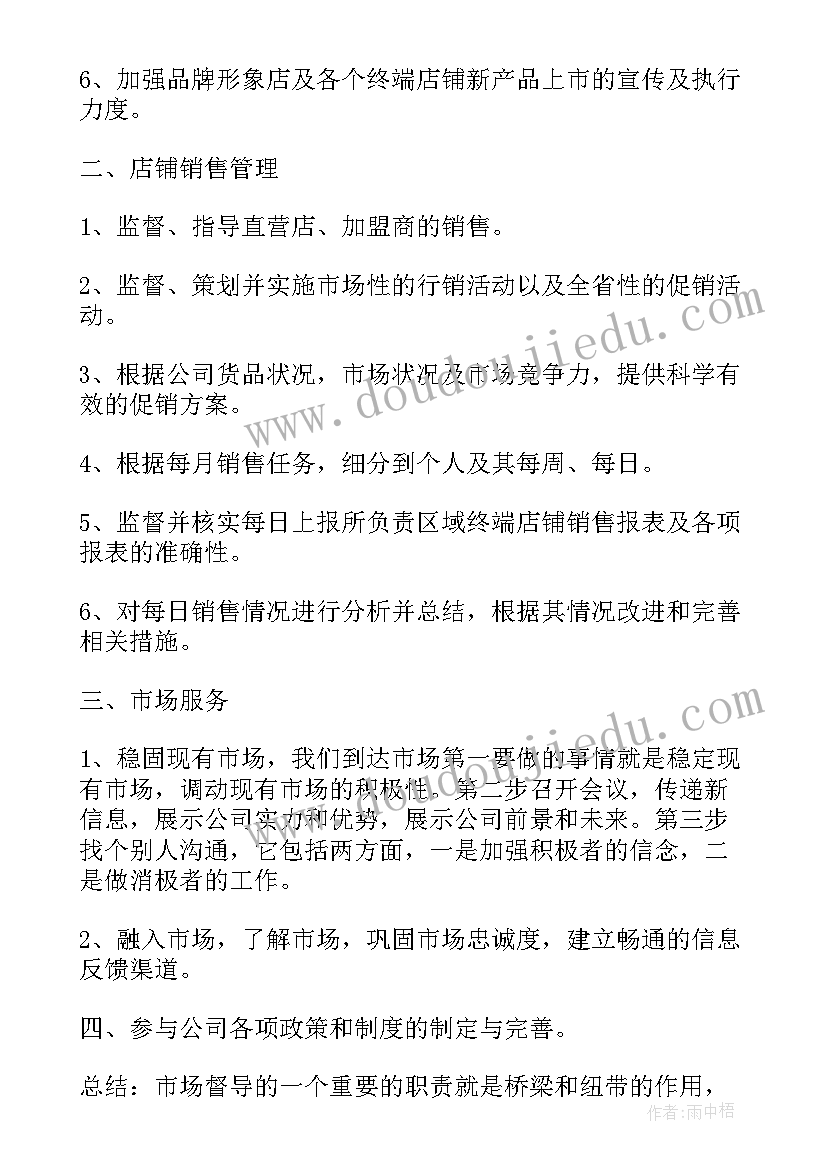 学校督导队演讲稿(模板5篇)