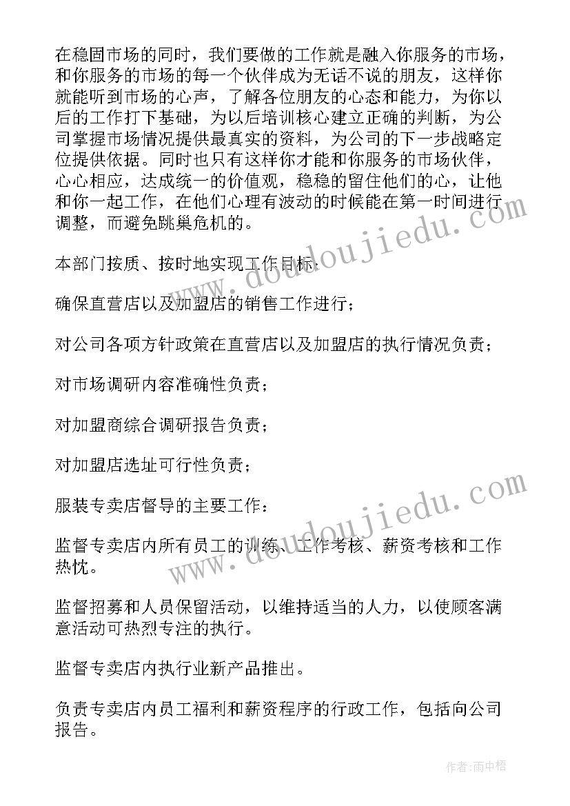 学校督导队演讲稿(模板5篇)