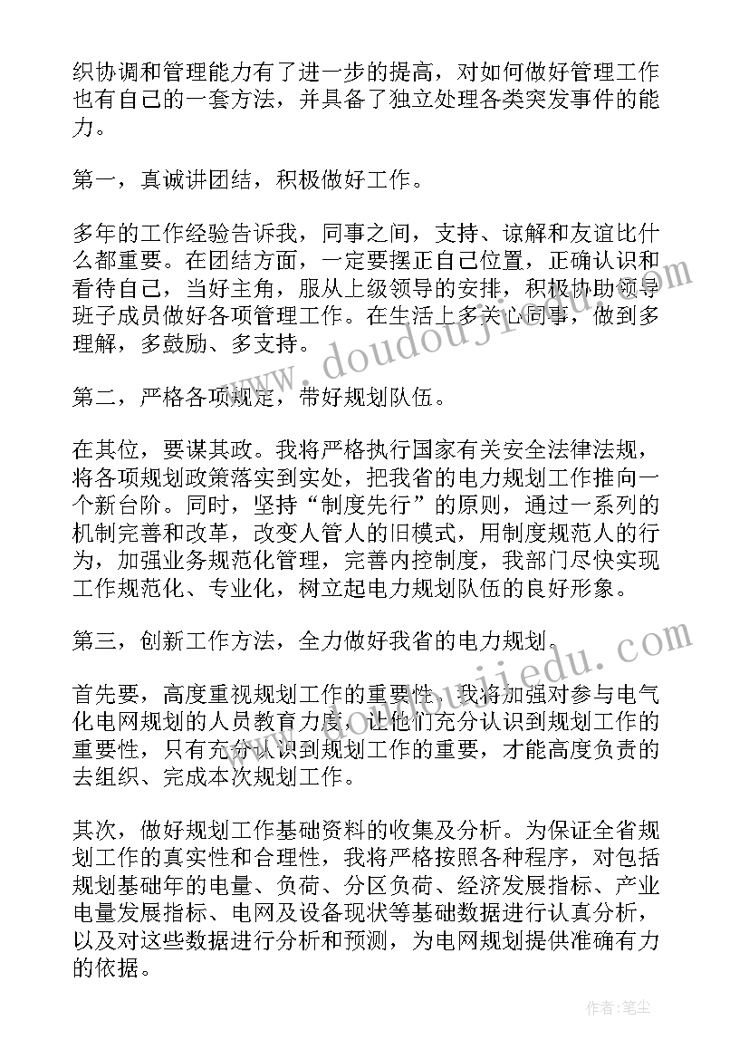 2023年任务规划时还要考虑 人生规划演讲稿(优质9篇)