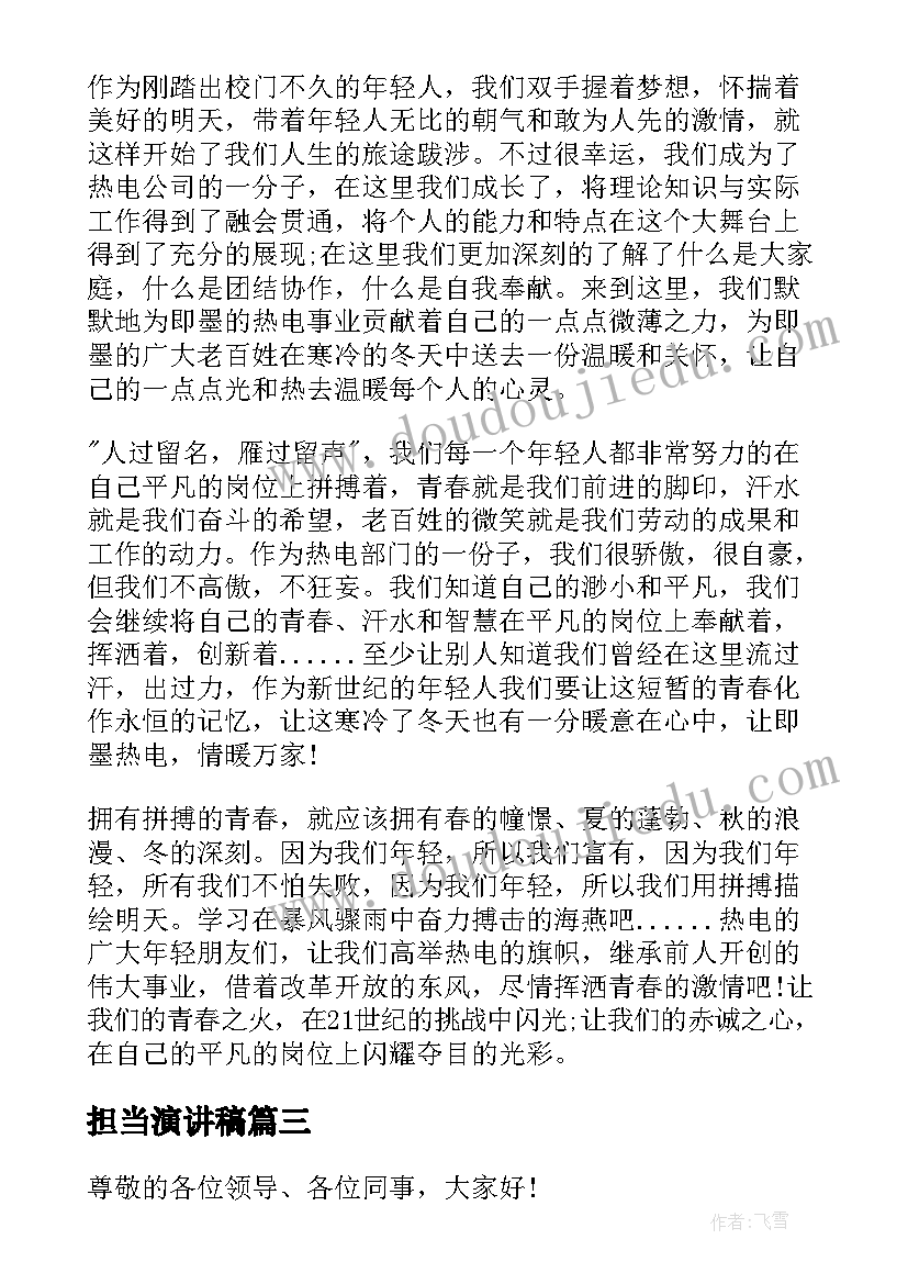 2023年项目实践总结报告(实用5篇)