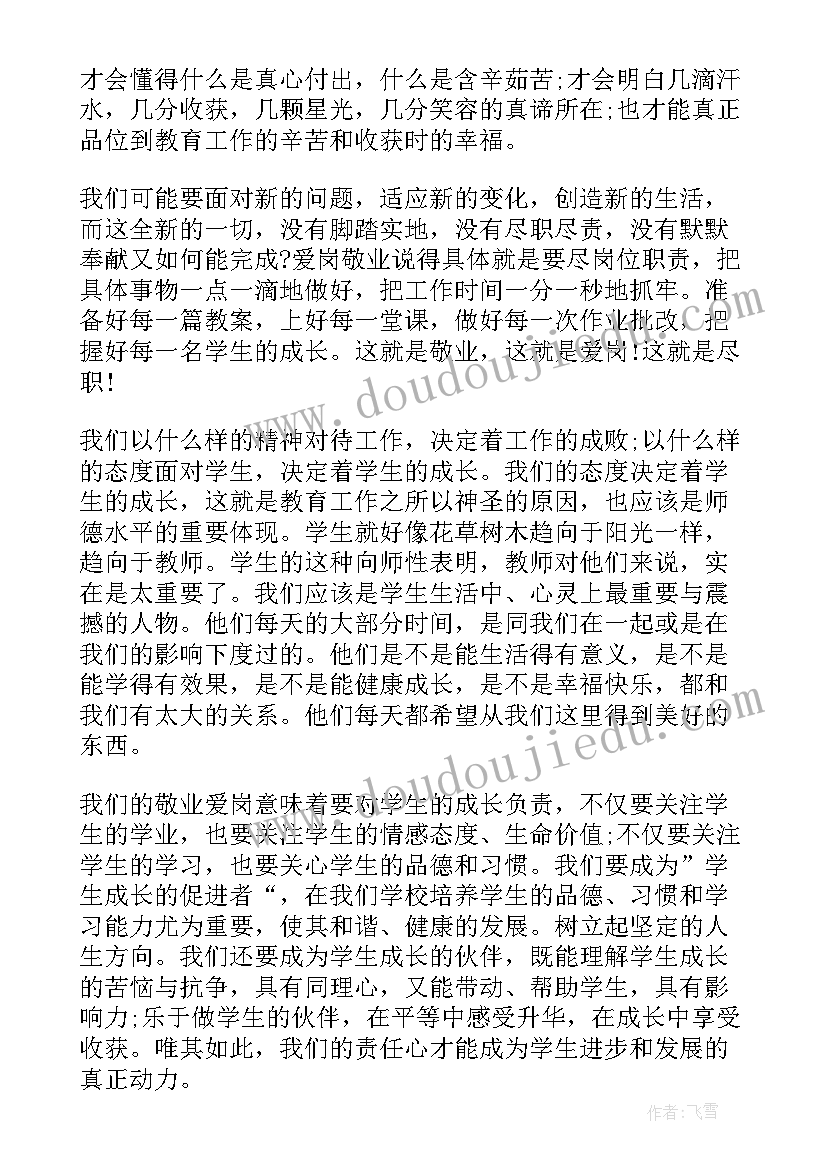 2023年项目实践总结报告(实用5篇)