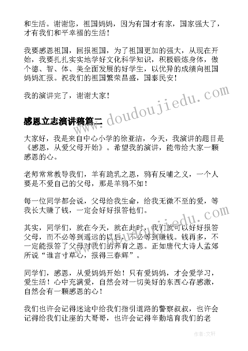 小学三年级劳动教学计划(大全8篇)