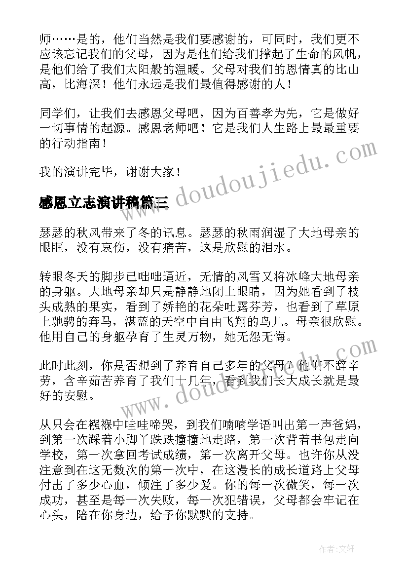 小学三年级劳动教学计划(大全8篇)