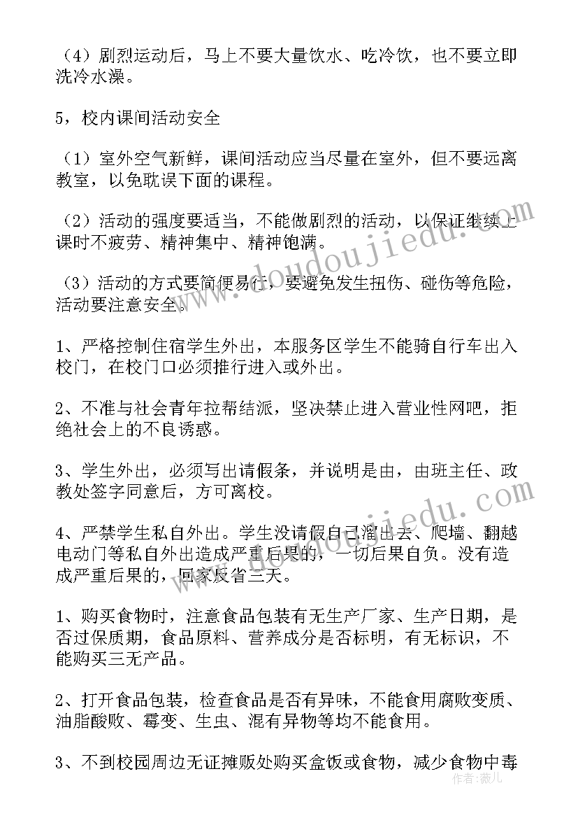 最新巡逻防控表态发言(实用5篇)