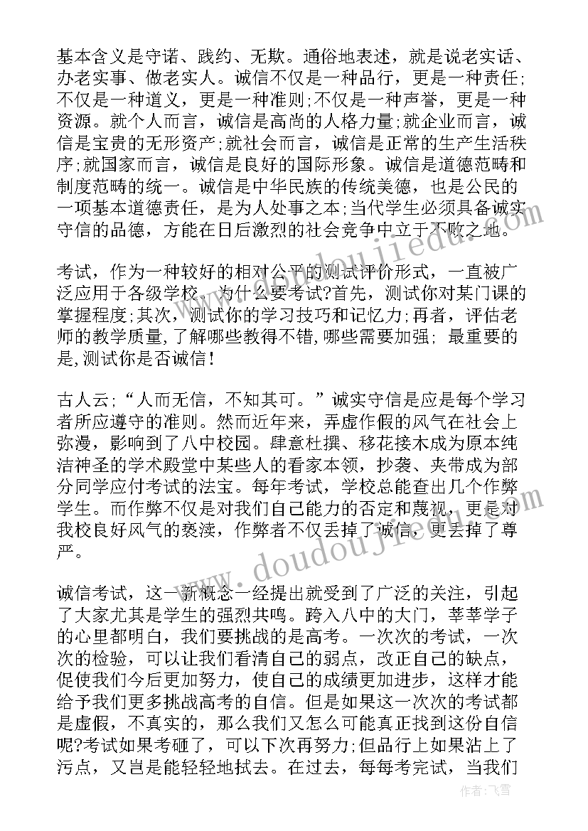 2023年高三高考前励志演讲稿 为高三高考加油演讲稿(汇总5篇)