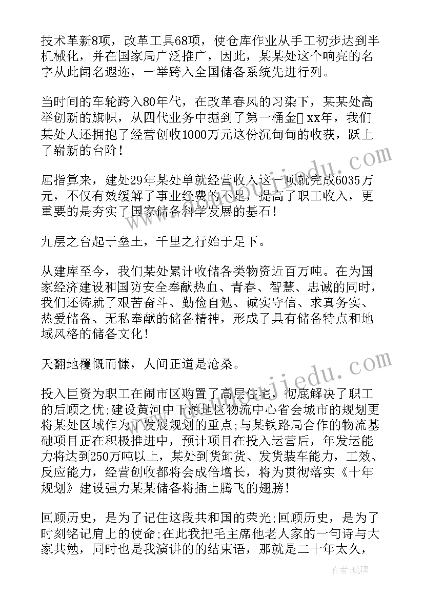 2023年演讲稿及视频(汇总9篇)