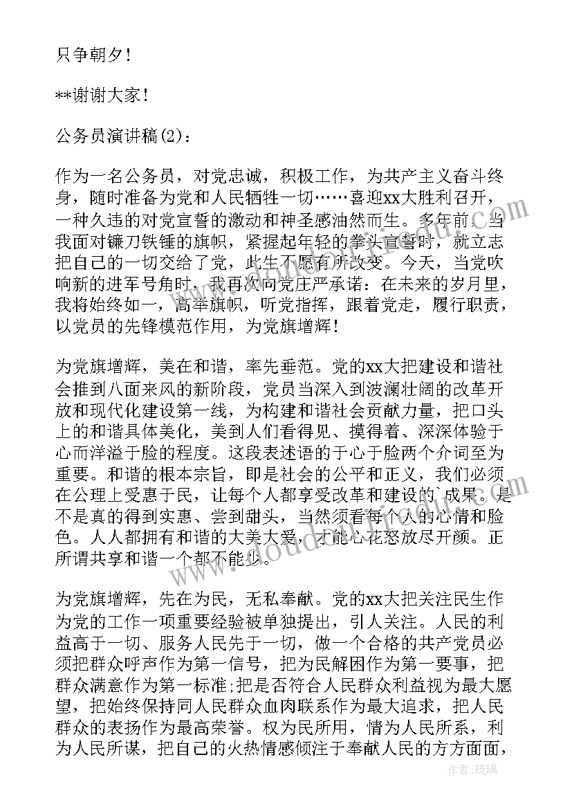 2023年演讲稿及视频(汇总9篇)