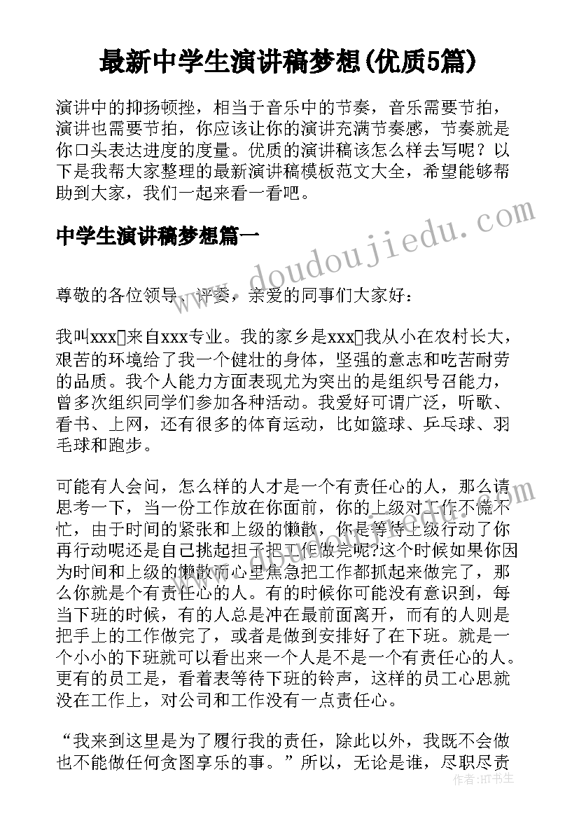 最新中班语言快乐活动反思 中班语言活动方案(大全7篇)