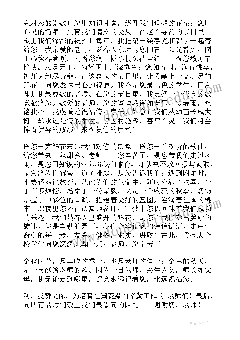 歌颂中医演讲稿 歌颂党的演讲稿(大全9篇)