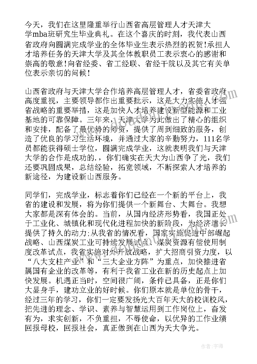 变废为宝演讲稿(汇总8篇)