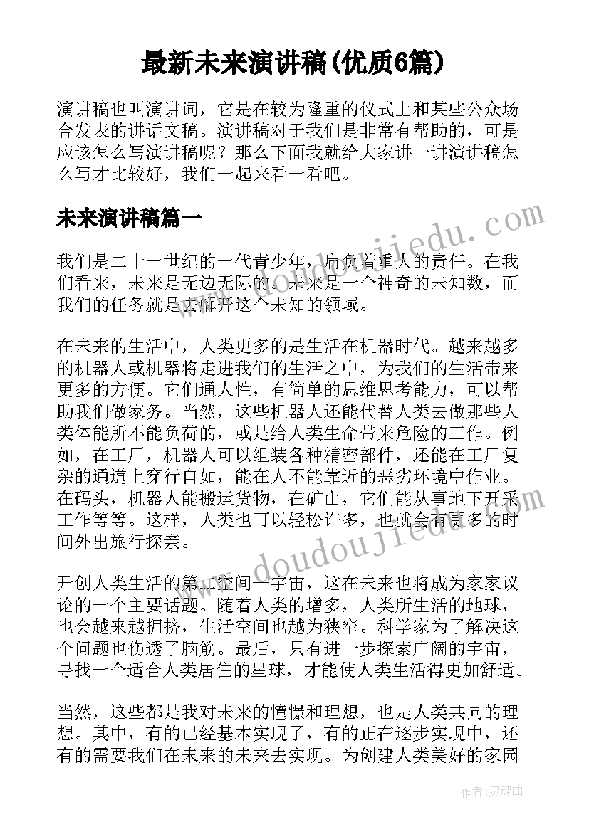 最新幼儿园小兔搬家教学反思(汇总8篇)