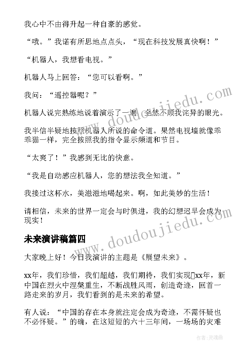 最新幼儿园小兔搬家教学反思(汇总8篇)