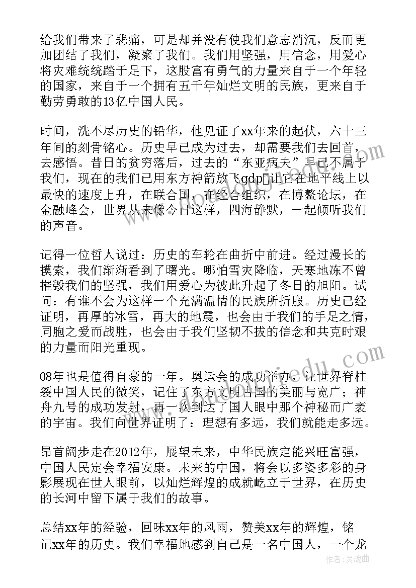 最新幼儿园小兔搬家教学反思(汇总8篇)