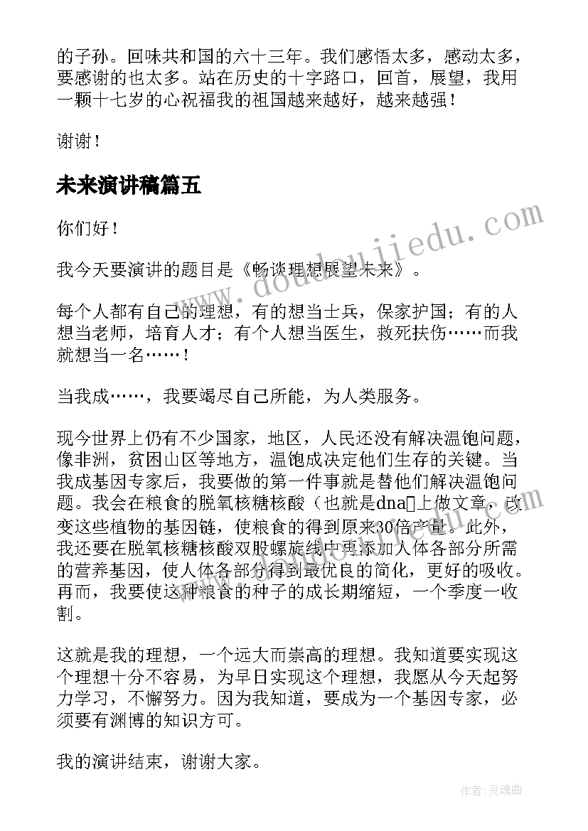 最新幼儿园小兔搬家教学反思(汇总8篇)