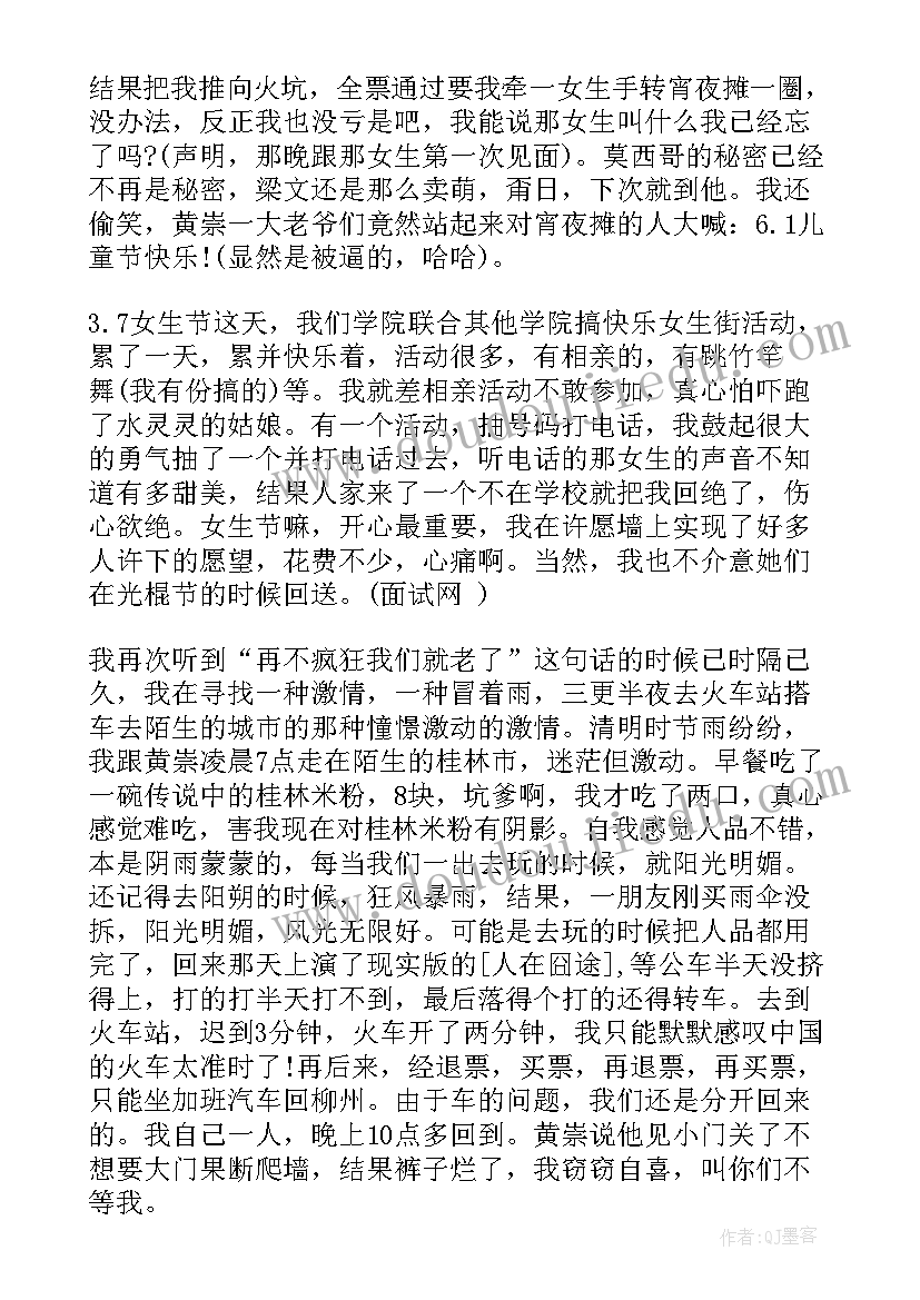 赞美汉字演讲稿的句子(模板9篇)