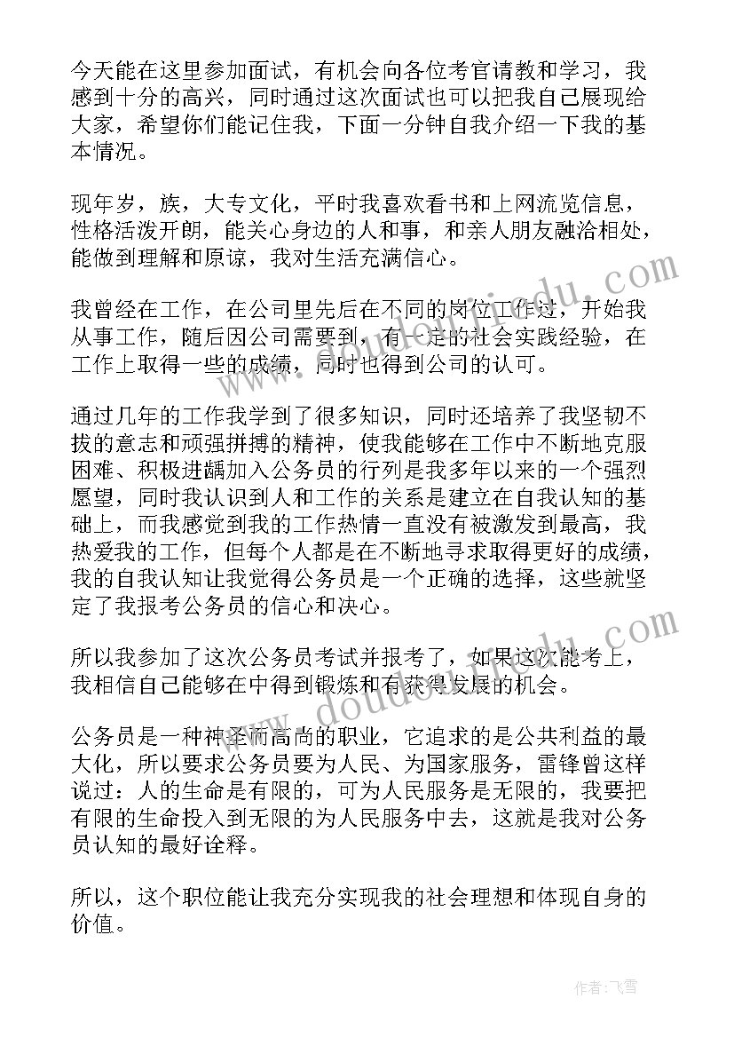 最新应聘演讲稿(实用8篇)